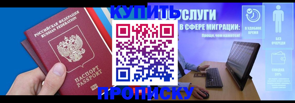 временная регистрация собственник в Белёве