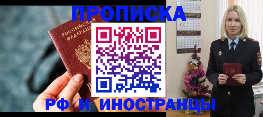 временная регистрация надежно в Белёве